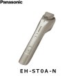 画像1: EH-ST0A-N パナソニック Panasonic イオン美顔器 イオンブースト マルチ ゴールド調 送料無料 (1)