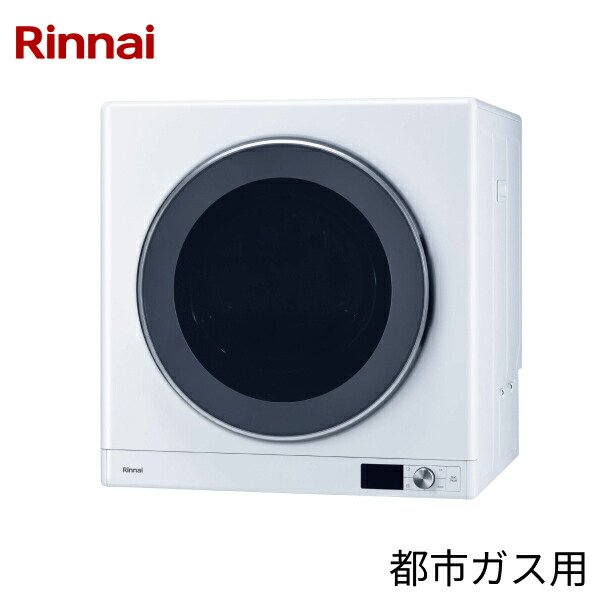 画像1: RDT-93U(13A) リンナイ RINNAI ガス衣類乾燥機 乾太くん 乾燥容量9kg 下部操作パネル仕様 ネジ接続タイプ DELUXE TYPE 送料無料 (1)