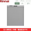 画像2: 【沖縄・離島配送不可／法人様限定・現場不可】RSW-SD401LPEA リンナイ RINNAI 食器洗い乾燥機 幅45cm 奥行65cm ステンレス調ハーフミラー 深型スライドオープン 自立脚付き 法人様限定・現場配送不可  送料無料 (2)