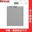 画像1: 【沖縄・離島配送不可／法人様限定・現場不可】RSW-D401LPEA リンナイ RINNAI 食器洗い乾燥機 幅45cm 奥行65cm ステンレス調ハーフミラー 深型スライドオープンタイプ 法人様限定・現場配送不可  送料無料 (1)