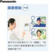 画像5: VL-SWE210KLA パナソニック PANASONIC ワイヤレスモニター付テレビドアホン 1-2タイプ  送料無料 (5)