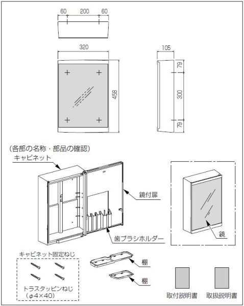 画像2: TSF-126 リクシル LIXIL/INAX ミラーキャビネット (2)