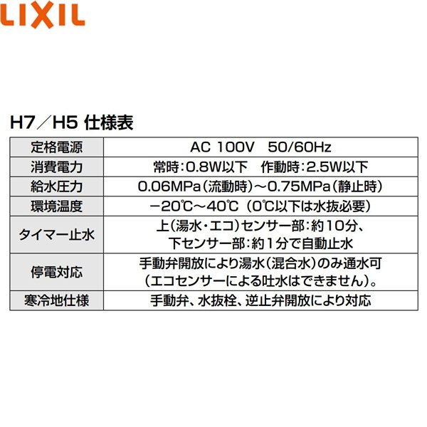 SF-NAH451SY リクシル LIXIL/INAX キッチン用タッチレス水栓 ナビッシュ ハンズフリー H5タイプ 一般地仕様 送料無料