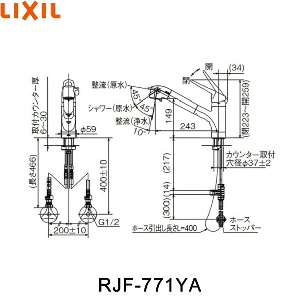 LIXIL INAX RJF-771YAハンドシャワー付シングルレバー混合水栓