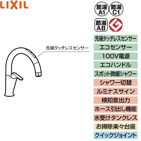 【値下げ！】SF-NAA471SY ナビッシュ スタンダードタイプ　水栓