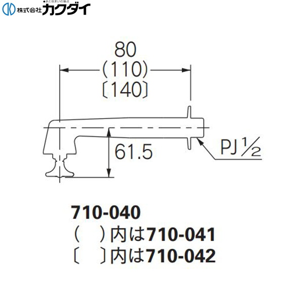 710-042-D カクダイ KAKUDAI 衛生水栓 ロング マットブラック 送料無料