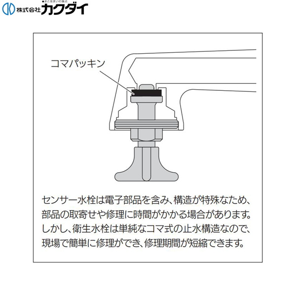 710-048 カクダイ KAKUDAI 衛生水栓 ロング 送料無料