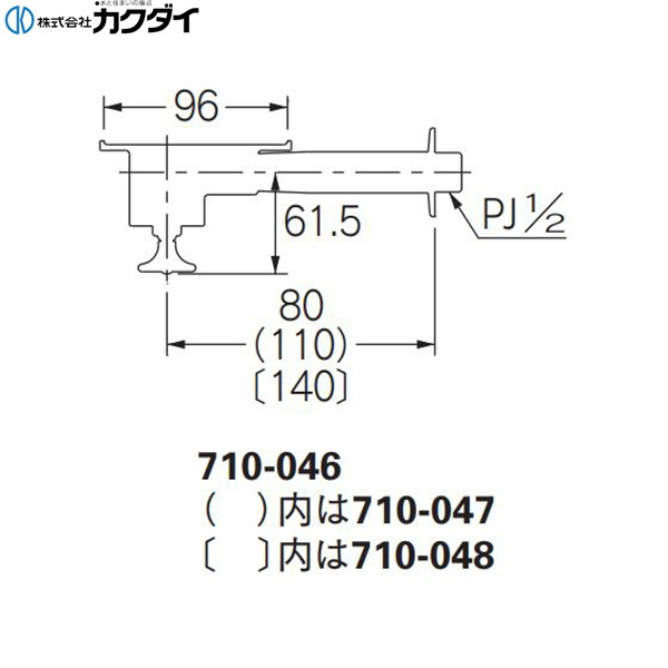 710-048 カクダイ KAKUDAI 衛生水栓 ロング 送料無料
