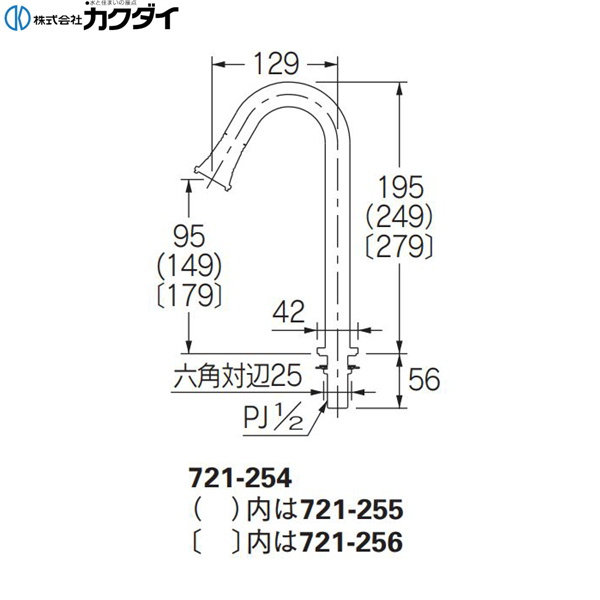 721-256-D カクダイ KAKUDAI 立形衛生混合栓 トール マットブラック 送料無料 住設の専門ショップ・ハイカラン屋