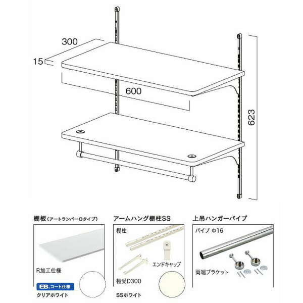 LT2P-CW-A 南海プライウッド NANKAI ランドリー可動棚 洗濯機上部収納