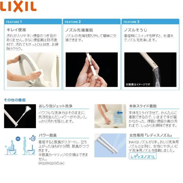 LIXIL シャワートイレ INAX CW-RG2 BN8INAX - その他