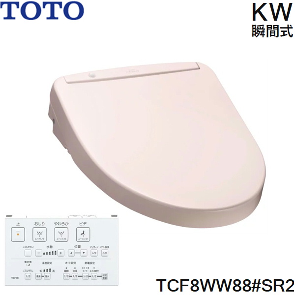 TCF8WW88#SR2 TOTO ウォシュレット KWシリーズ 瞬間式 パステルピンク 