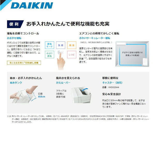 ACK70X-W ダイキン DAIKIN 加湿ストリーマ空気清浄機 ホワイト 床置形